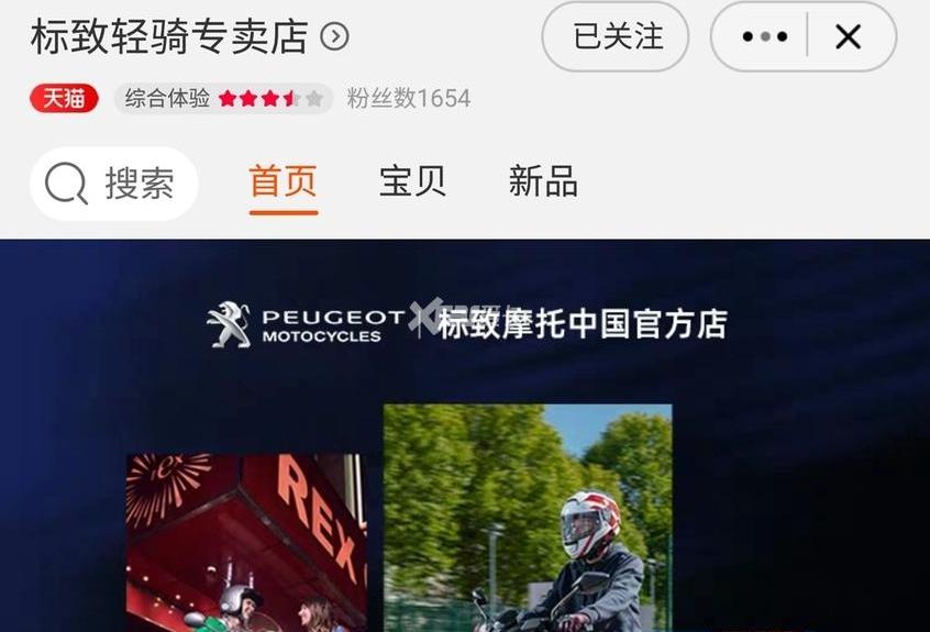 标致,炮