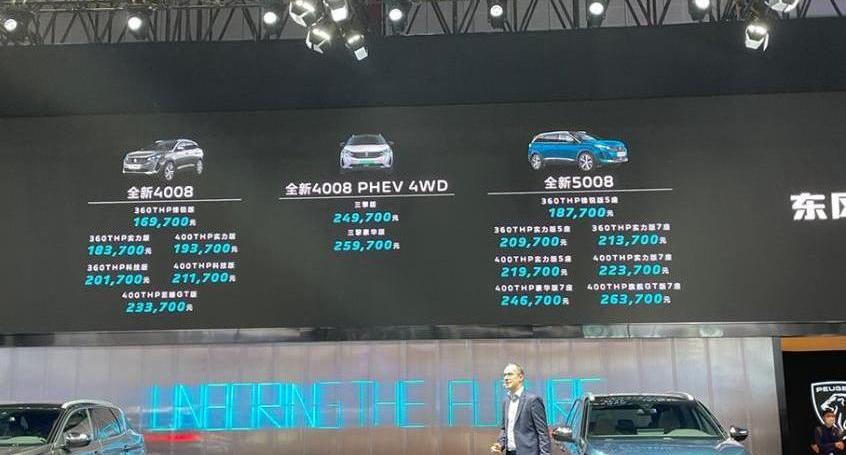 标致,东风,标致5008