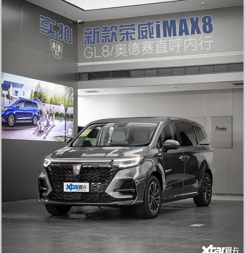 荣威,荣威iMAX8,本田,奥德赛,别克