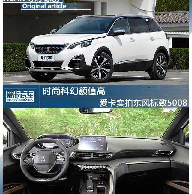 标致,东风,标致5008,丰田,汉兰达