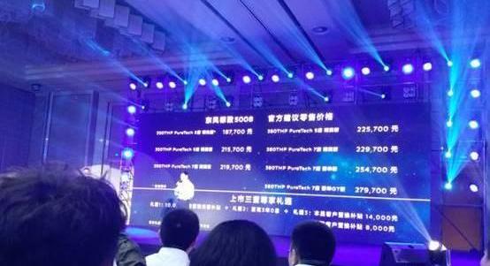 标致,东风,标致5008