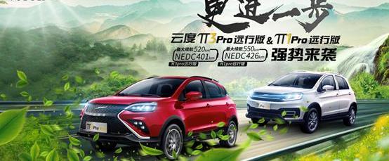 云度,理念,云度π1