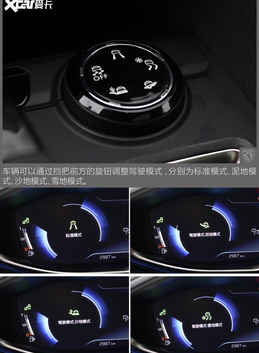 标致