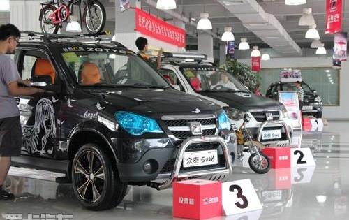众泰,理念,大众