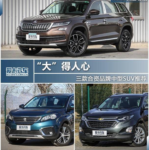 柯迪亚克,斯柯达,标致,标致5008,东风