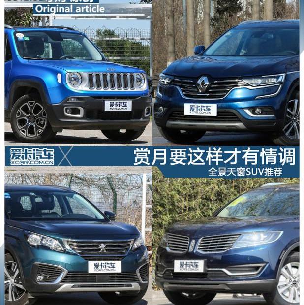 Jeep,标致,东风,林肯,标致5008