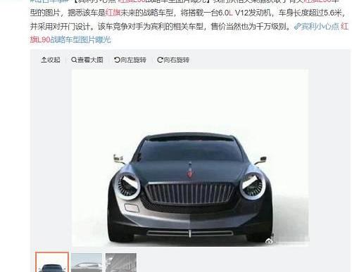 红旗,一汽,宾利,北京,劳斯莱斯