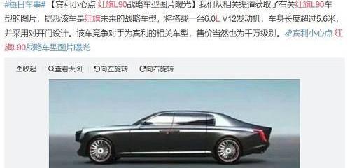 红旗,一汽,宾利,北京,劳斯莱斯