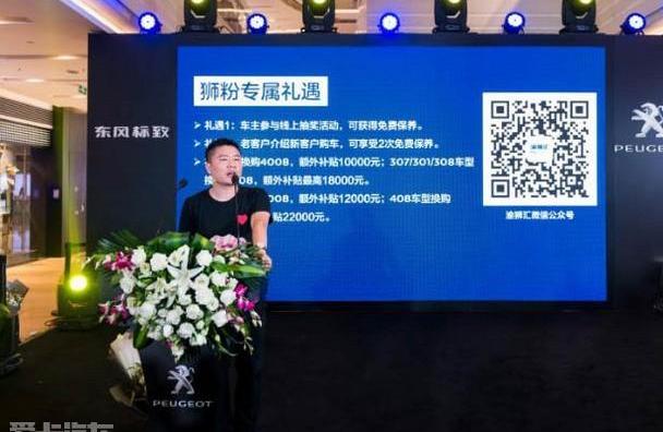 标致,东风,标致5008,理念