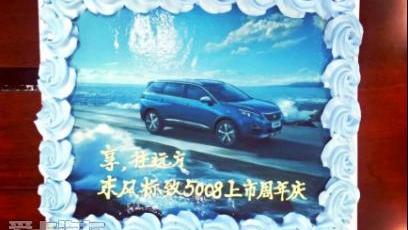 标致,东风,标致5008
