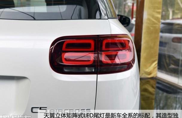东风,雪铁龙,天逸 C5 AIRCROSS
