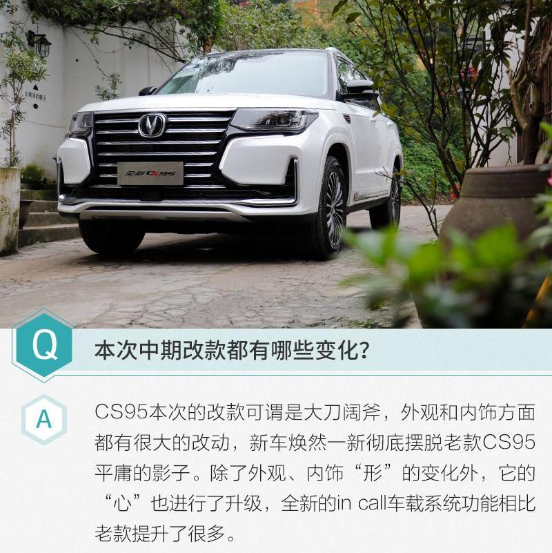 长安,长安CS95,理念,鲸,汉