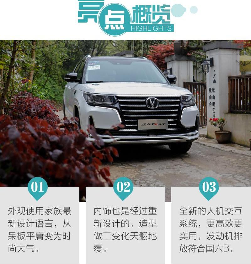 长安,长安CS95,理念,鲸,汉