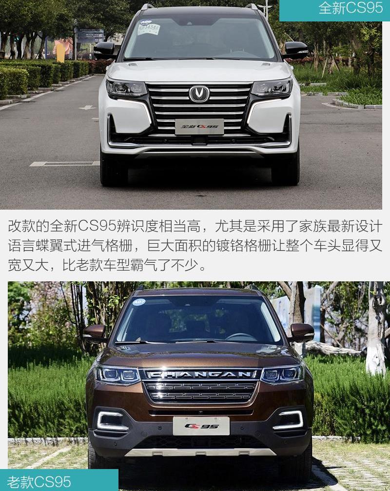 长安,长安CS95,理念,鲸,汉