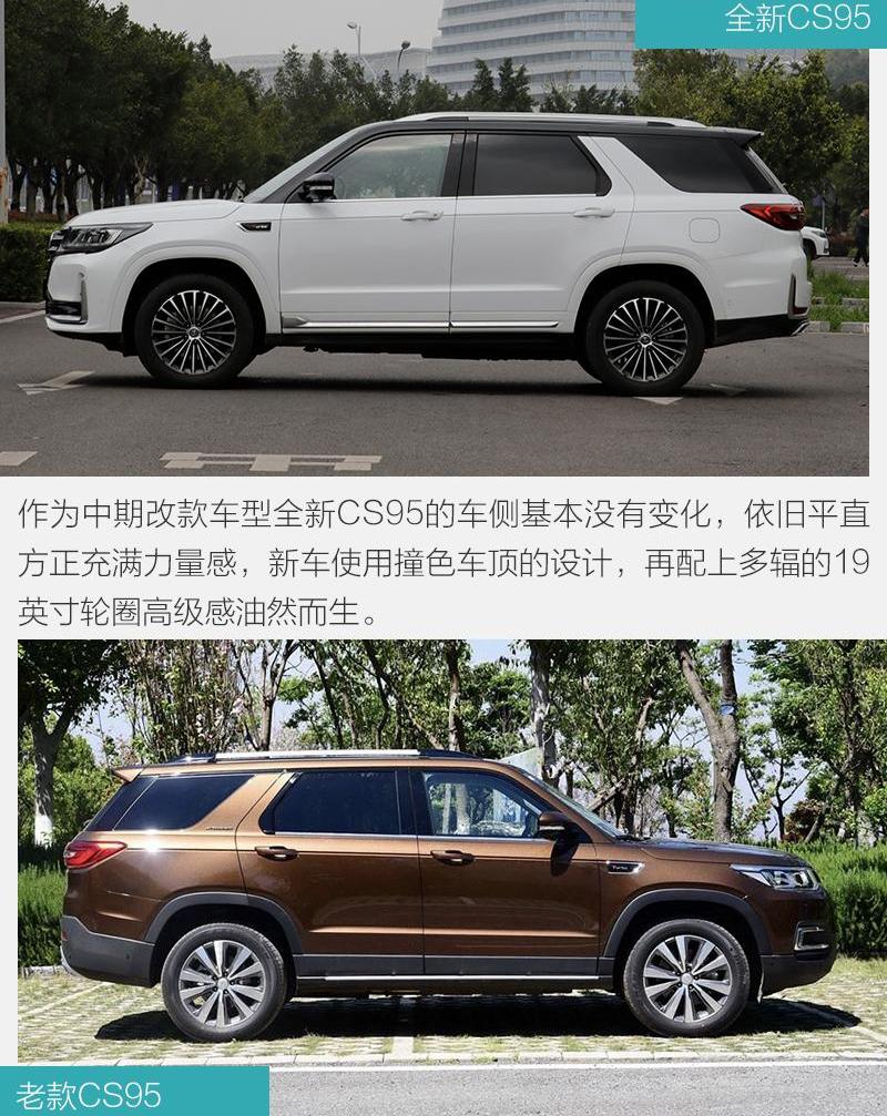 长安,长安CS95,理念,鲸,汉