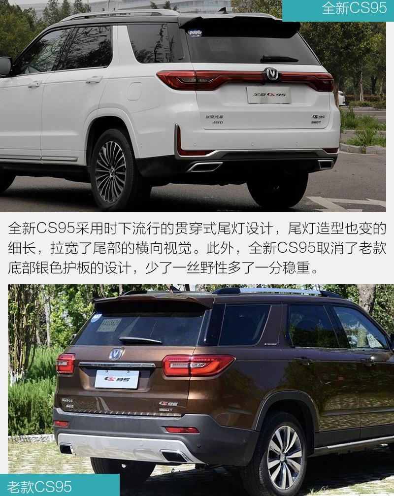 长安,长安CS95,理念,鲸,汉