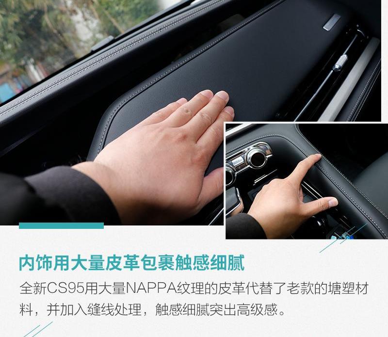 长安,长安CS95,理念,鲸,汉
