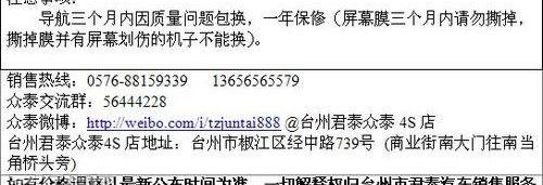 众泰