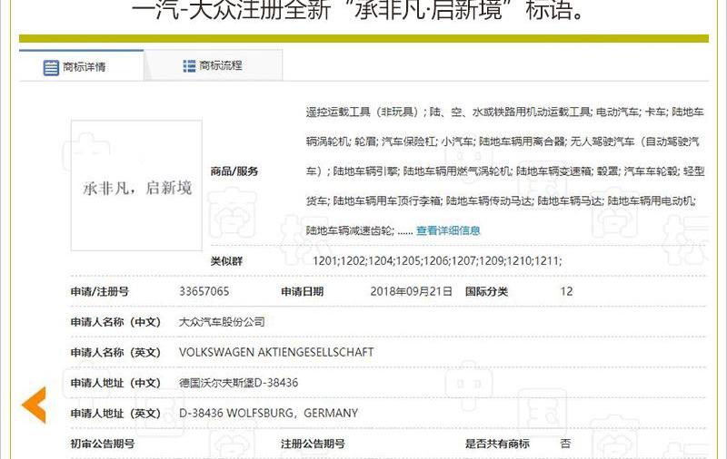 大众,一汽,捷达,奥迪