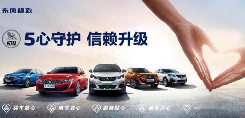 东风,雪铁龙,标致,凡尔赛C5 X,汉