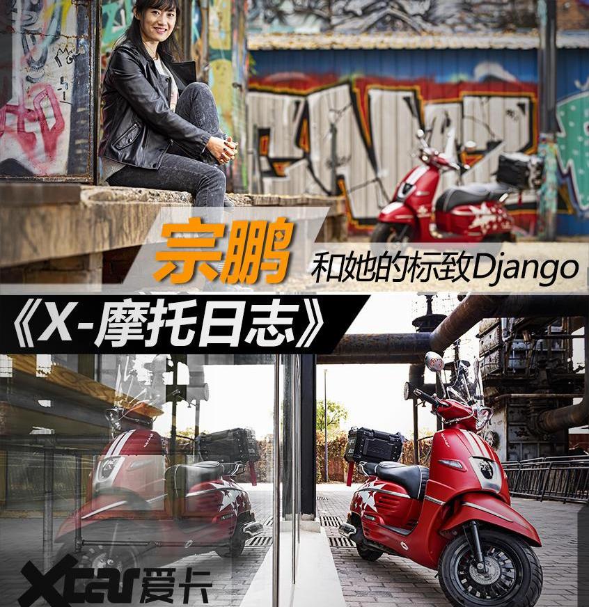 标致,北京,宝马