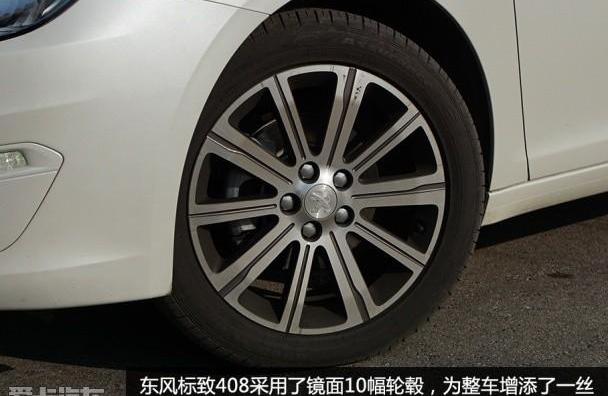 标致,标致408,东风,理念