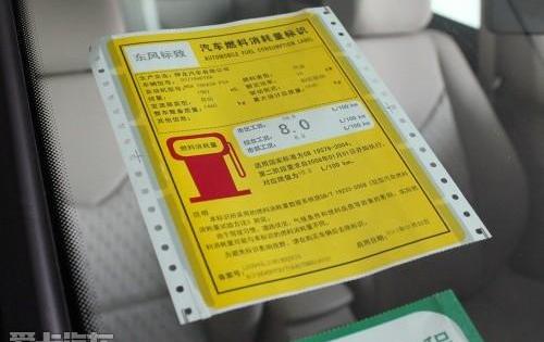 标致,标致408,东风
