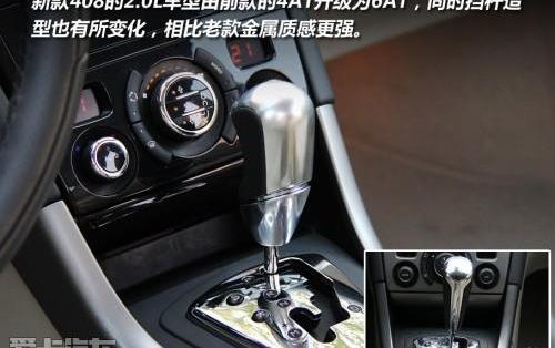 标致,标致408,东风