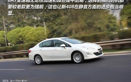 标致,标致408,东风