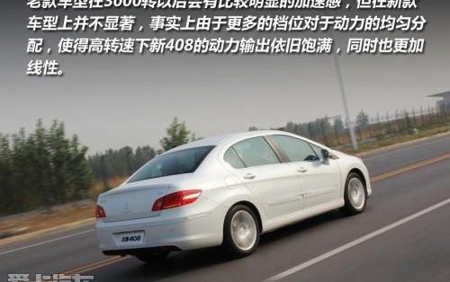 标致,标致408,东风