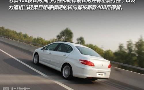 标致,标致408,东风