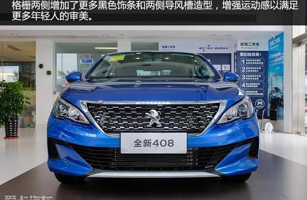 标致,标致408,东风