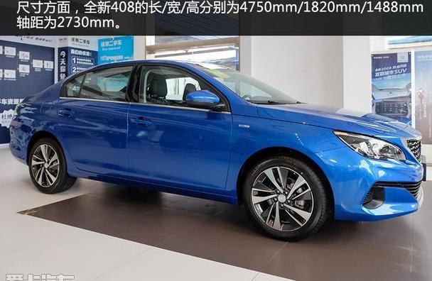 标致,标致408,东风
