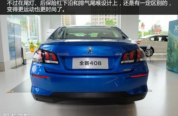 标致,标致408,东风