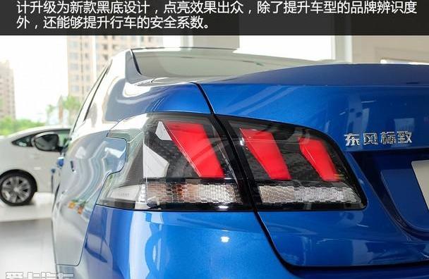 标致,标致408,东风