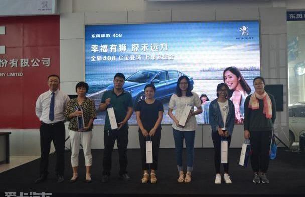 标致,东风