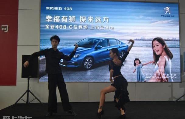 标致,东风