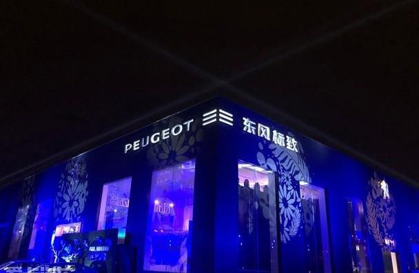 标致,东风,标致408