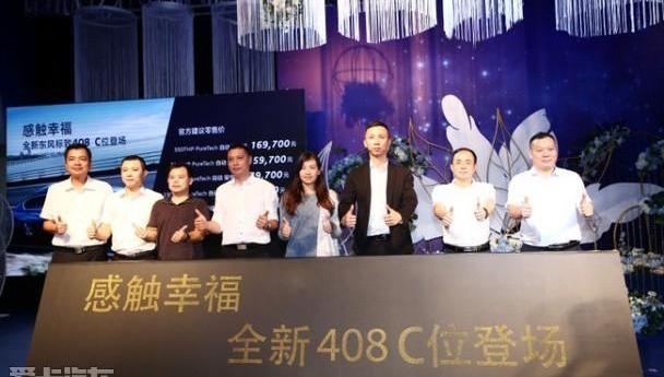 标致,东风,标致408