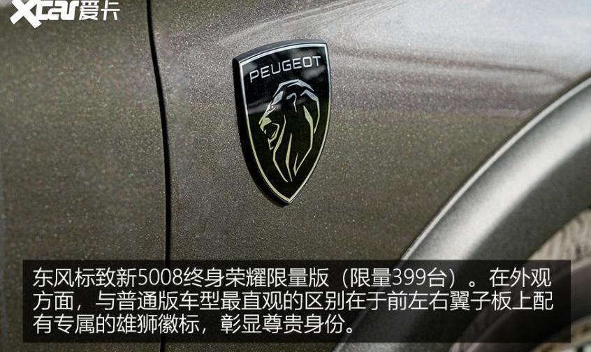 标致,东风,标致408