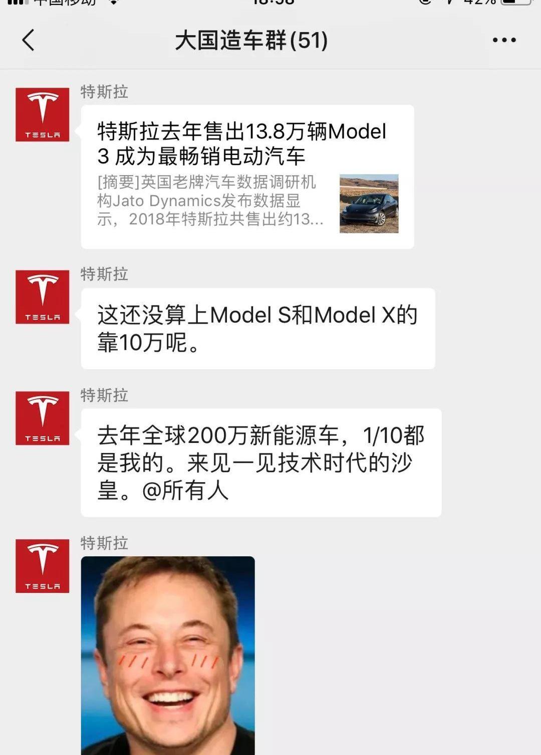 Model 3,特斯拉