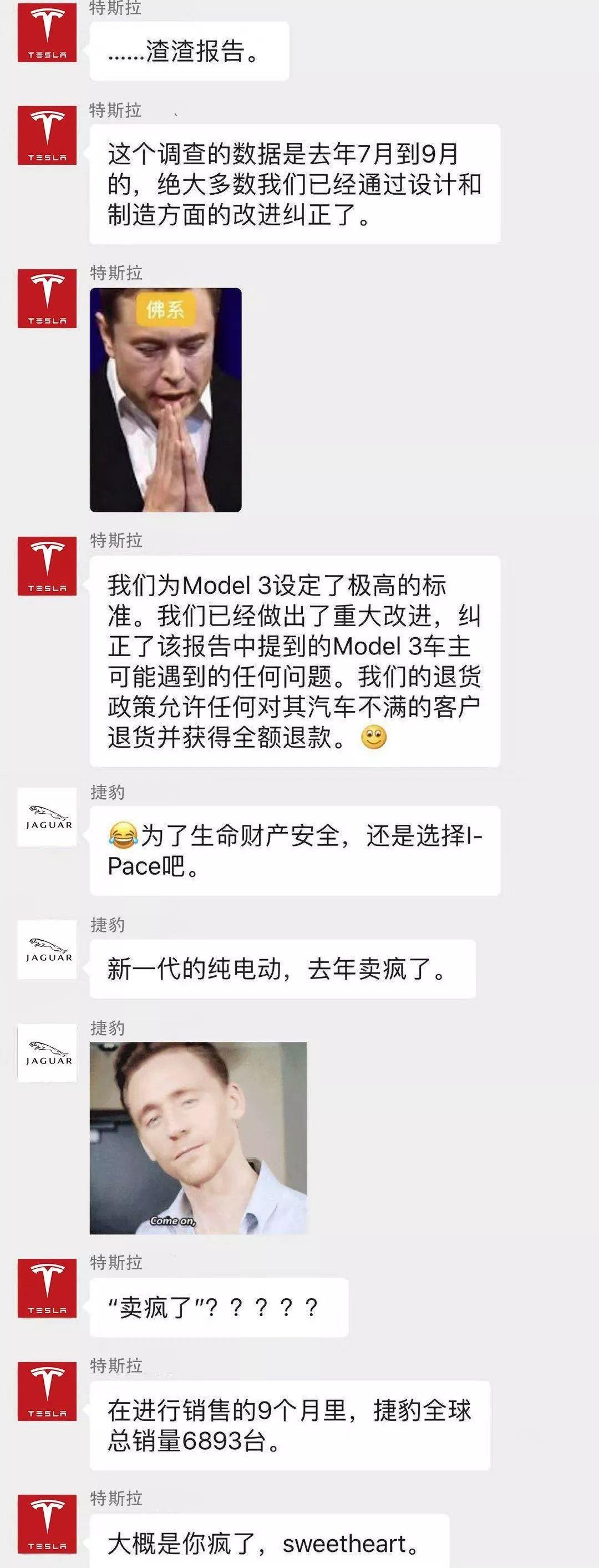 Model 3,特斯拉