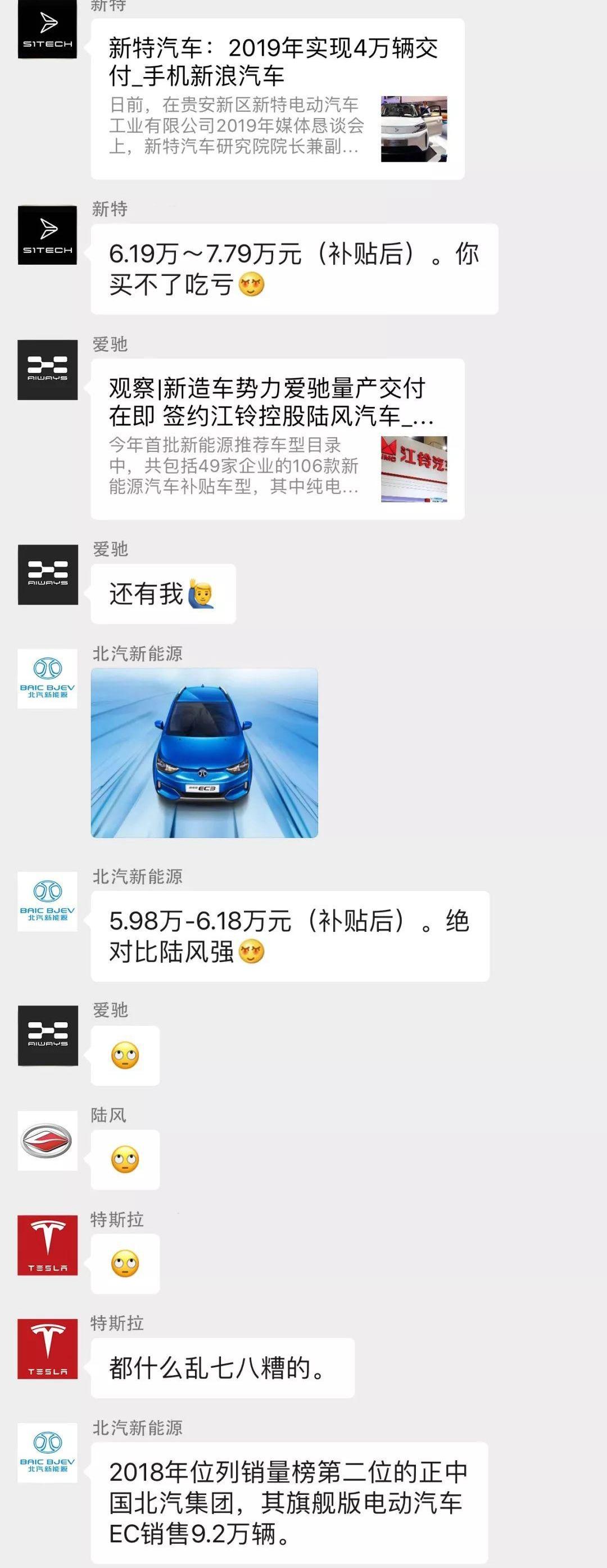 Model 3,特斯拉