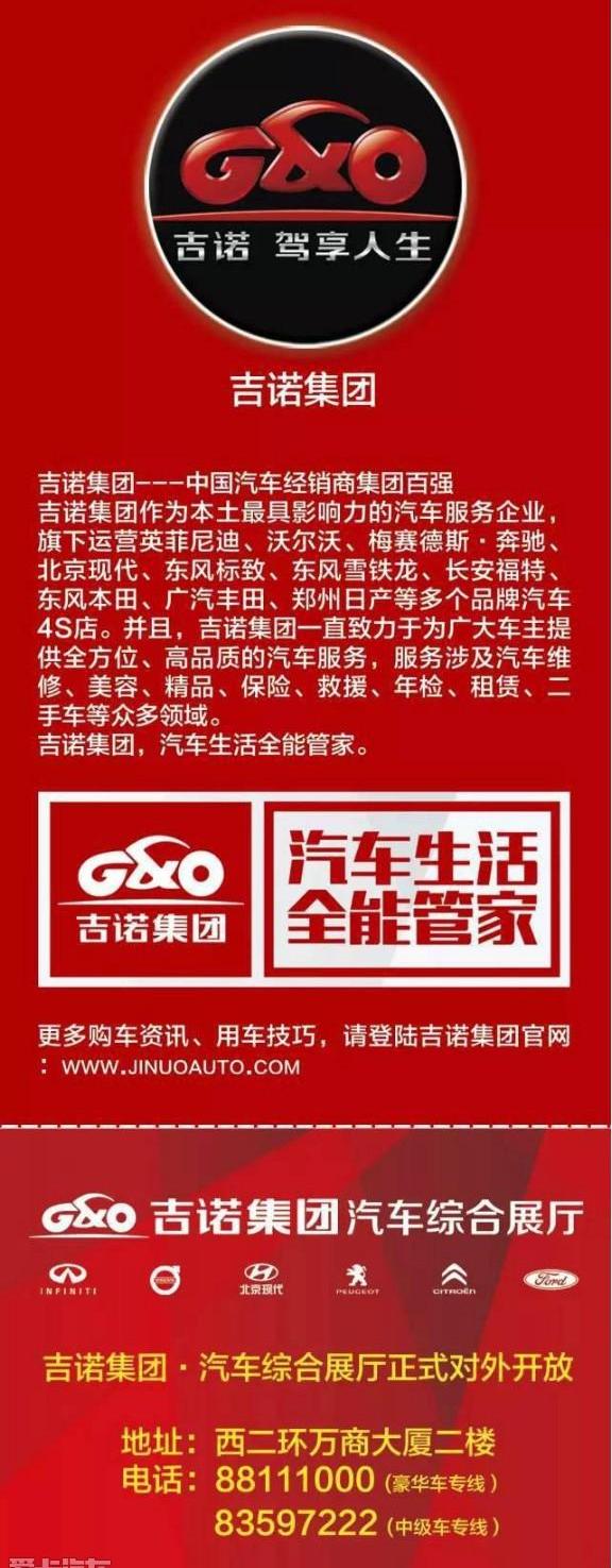 标致,东风,标致408