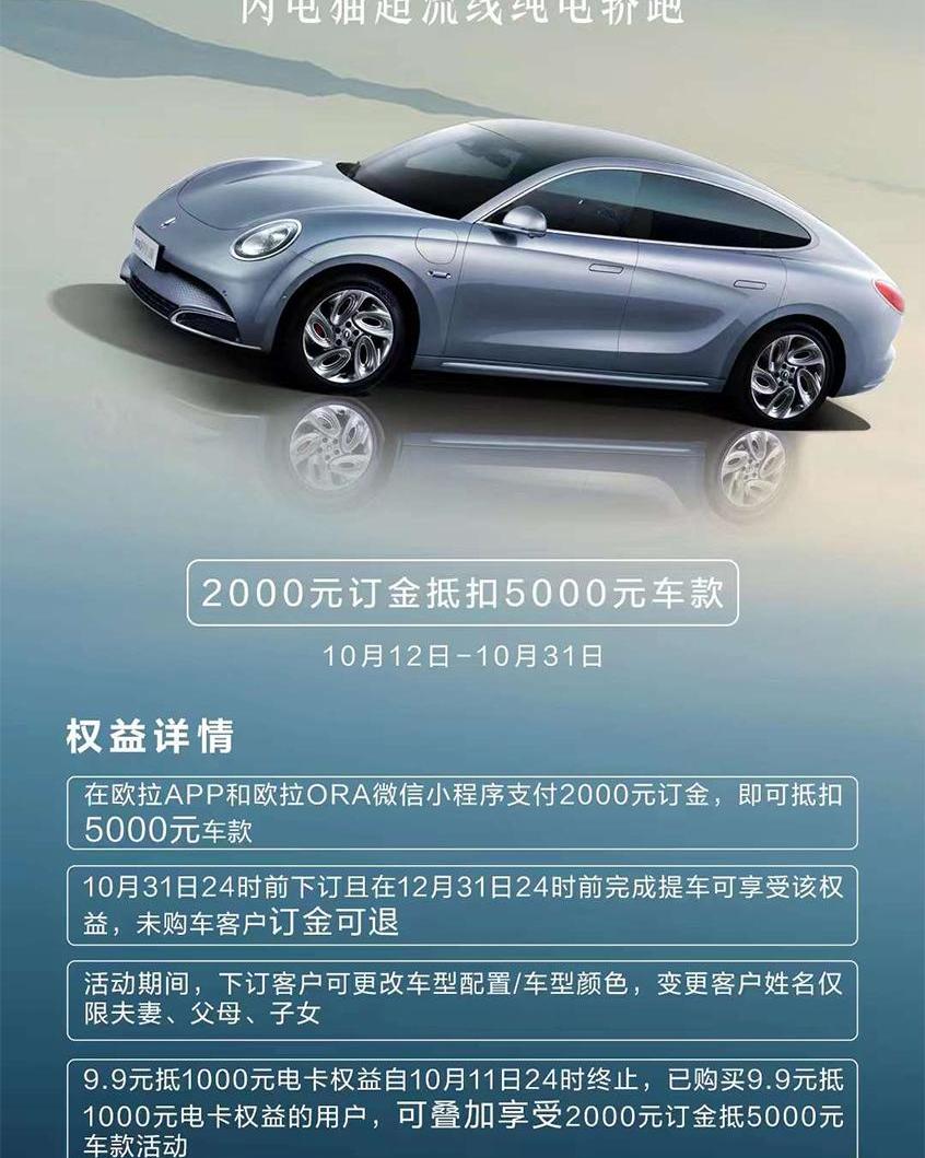 欧拉,欧拉闪电猫,欧拉好猫,炮,魏牌