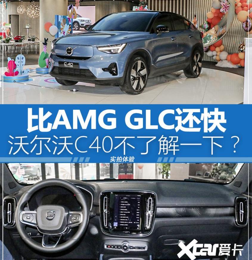 沃尔沃