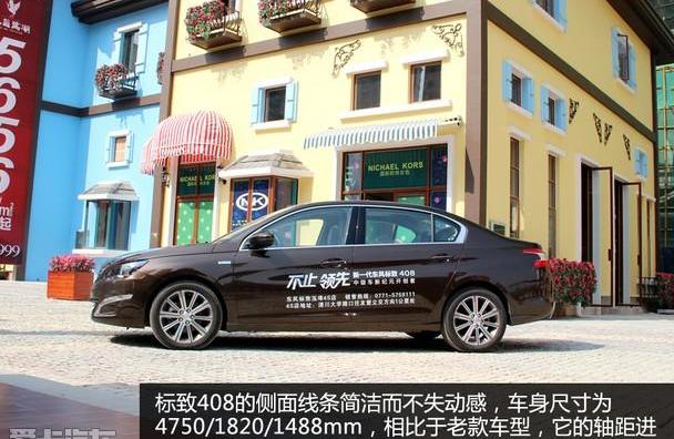 标致,标致408,理念