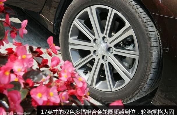 标致,标致408,理念