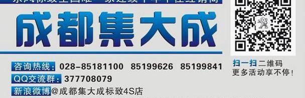 速腾,名图,标致,东风,标致408