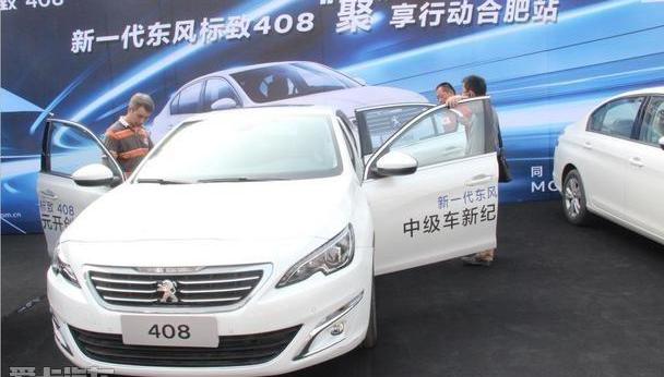 标致,东风,标致408,长安,777
